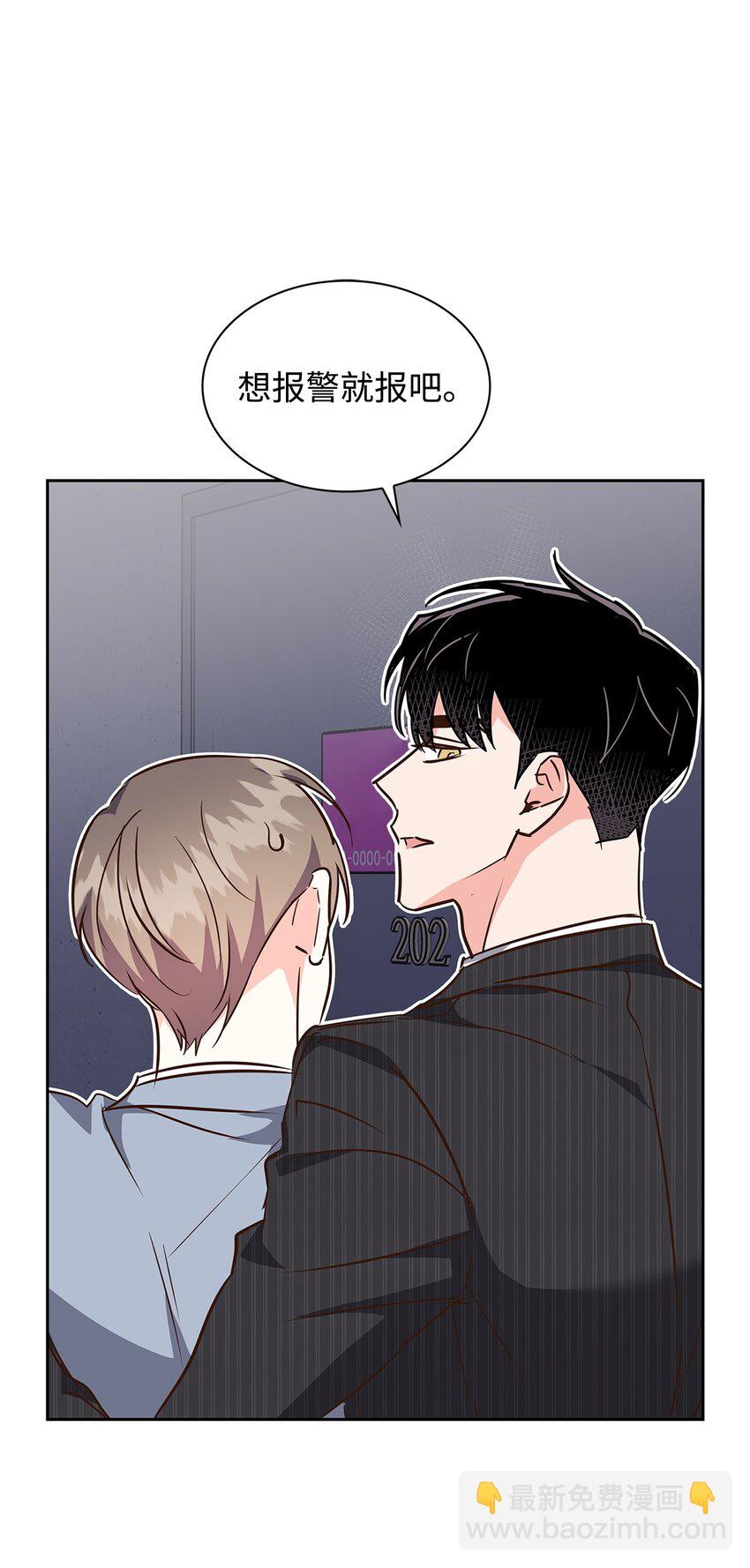 《逃离计划-Undercover Partners》133 运气最佳 第15页