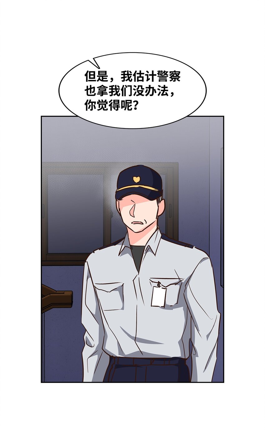《逃离计划-Undercover Partners》133 运气最佳 第16页