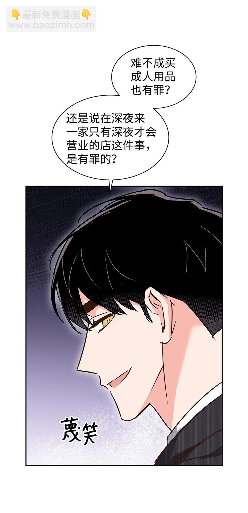 《逃离计划-Undercover Partners》133 运气最佳 第17页