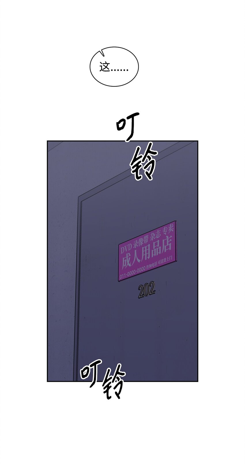 《逃离计划-Undercover Partners》133 运气最佳 第18页