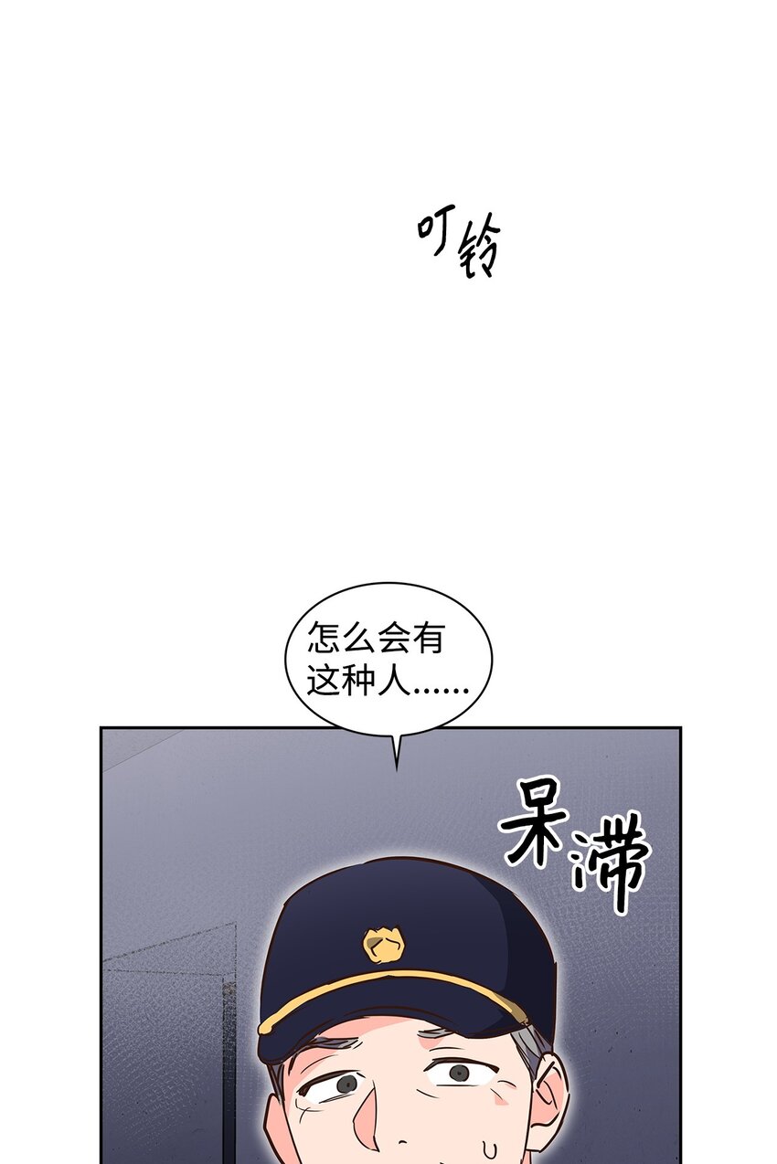 《逃离计划-Undercover Partners》133 运气最佳 第19页