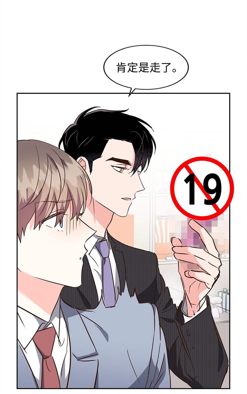 《逃离计划-Undercover Partners》133 运气最佳 第23页