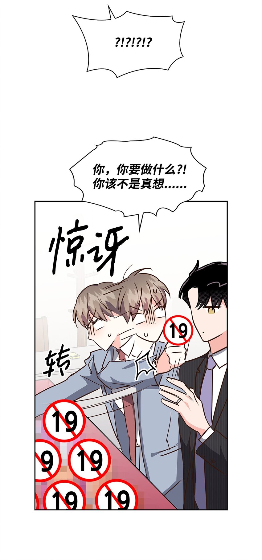 《逃离计划-Undercover Partners》133 运气最佳 第24页