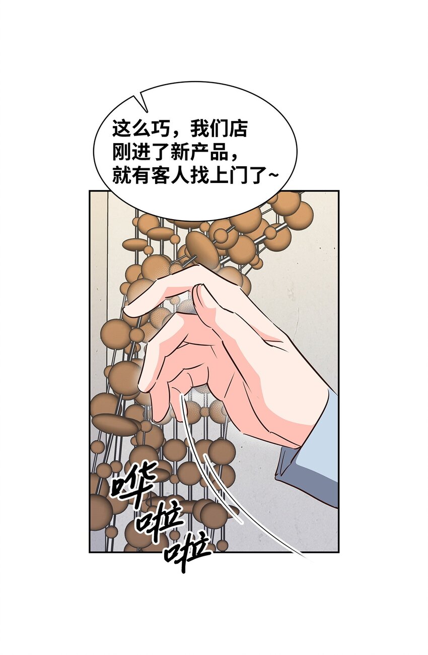 《逃离计划-Undercover Partners》133 运气最佳 第25页