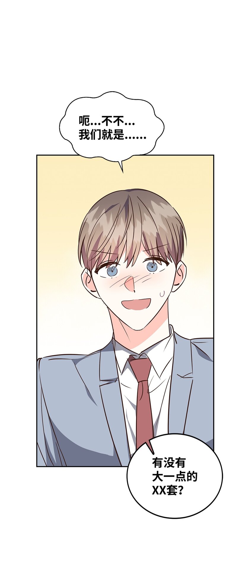 《逃离计划-Undercover Partners》133 运气最佳 第27页