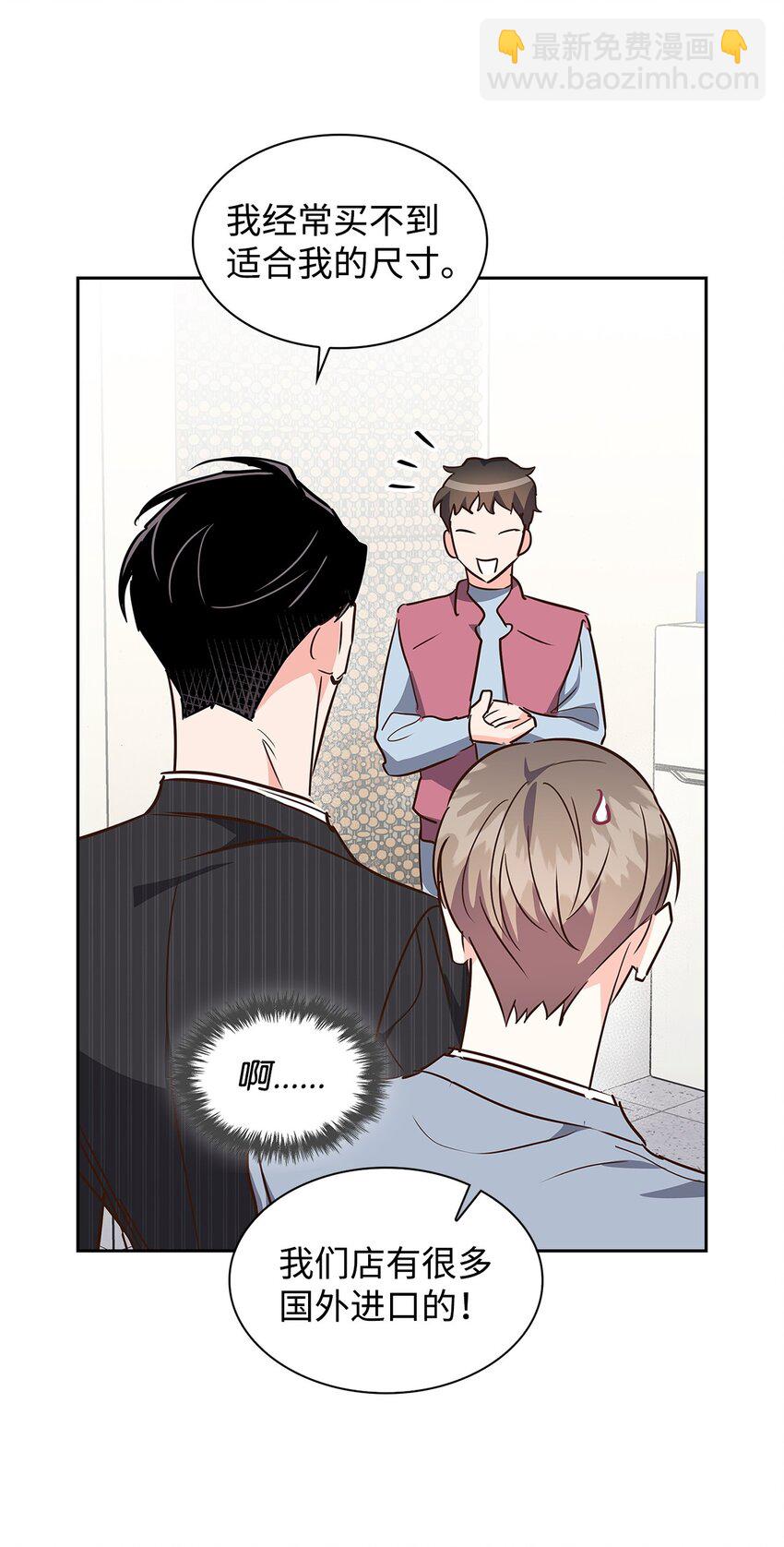 《逃离计划-Undercover Partners》133 运气最佳 第28页