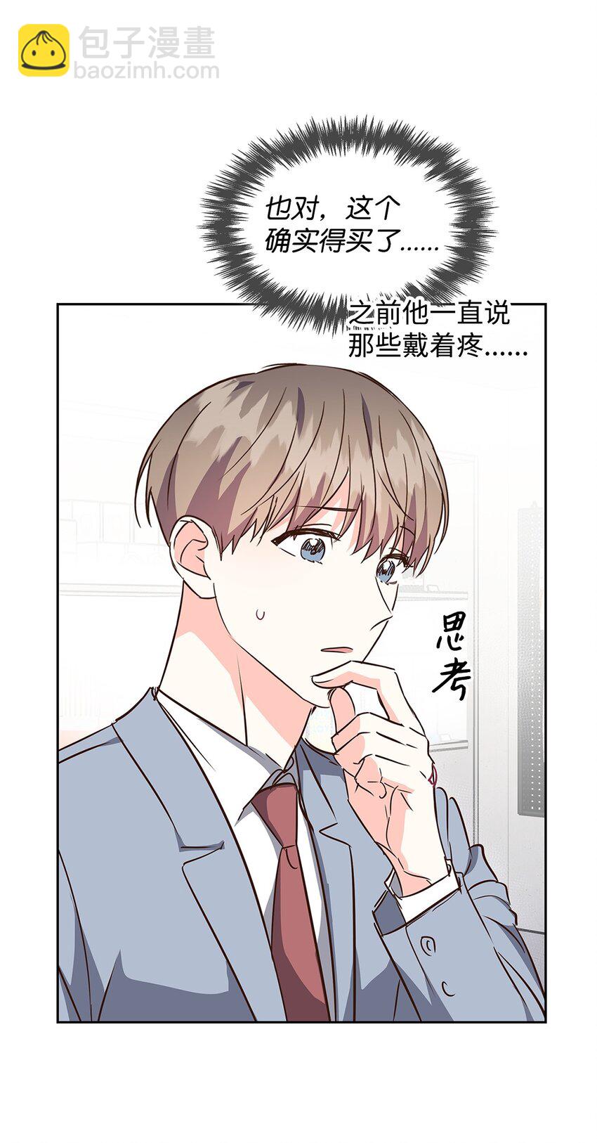 《逃离计划-Undercover Partners》133 运气最佳 第29页