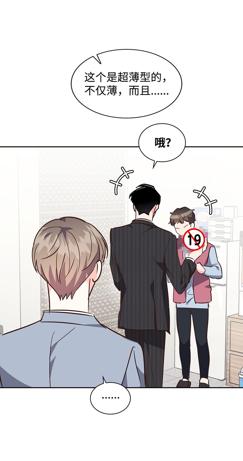 《逃离计划-Undercover Partners》133 运气最佳 第30页