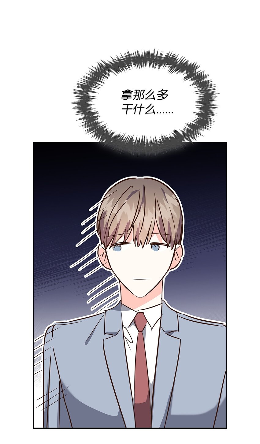 《逃离计划-Undercover Partners》133 运气最佳 第31页