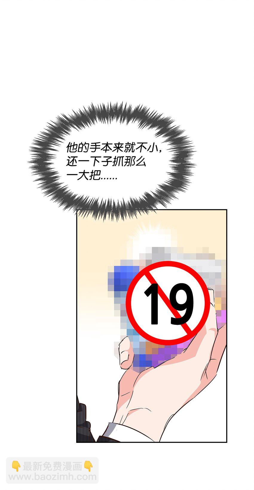 《逃离计划-Undercover Partners》133 运气最佳 第32页