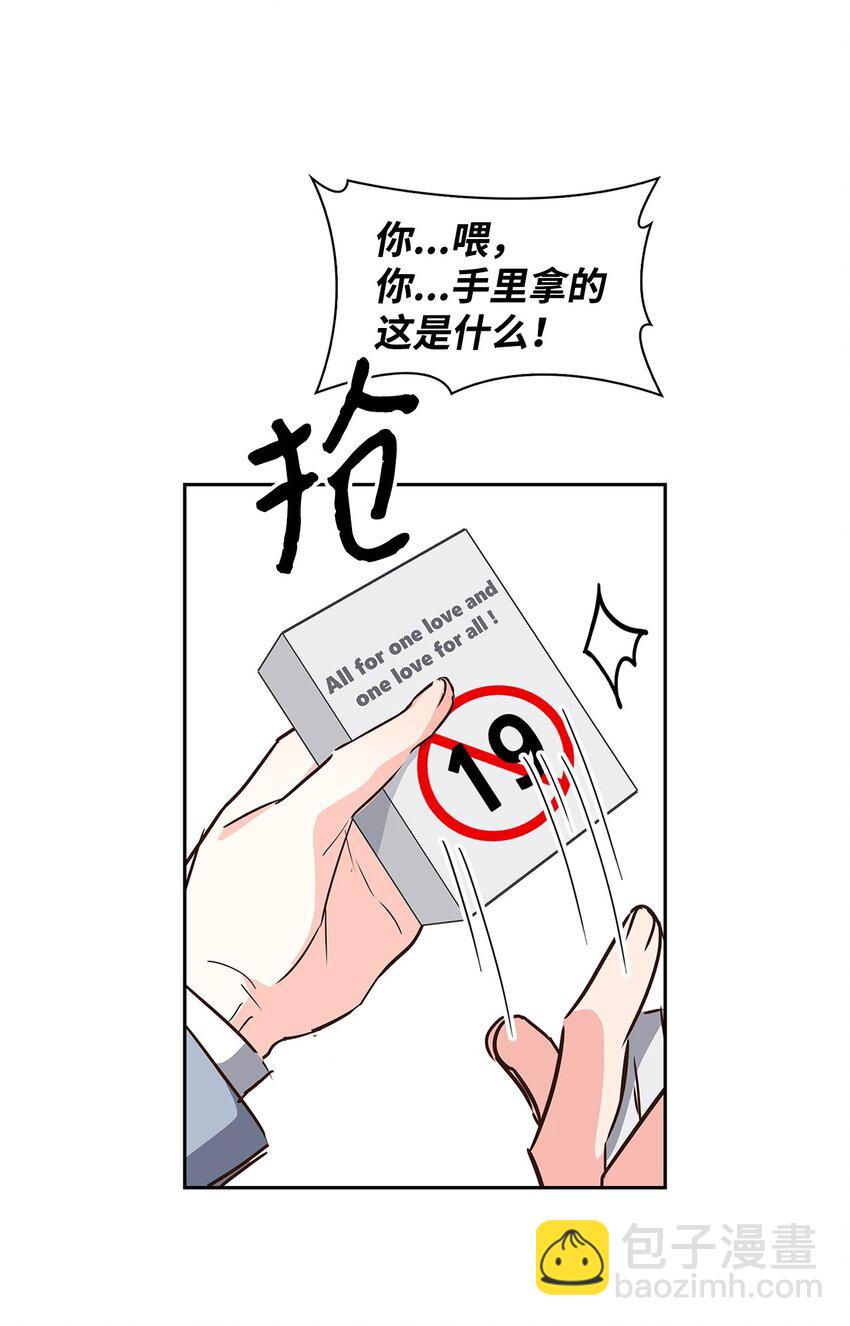《逃离计划-Undercover Partners》133 运气最佳 第34页