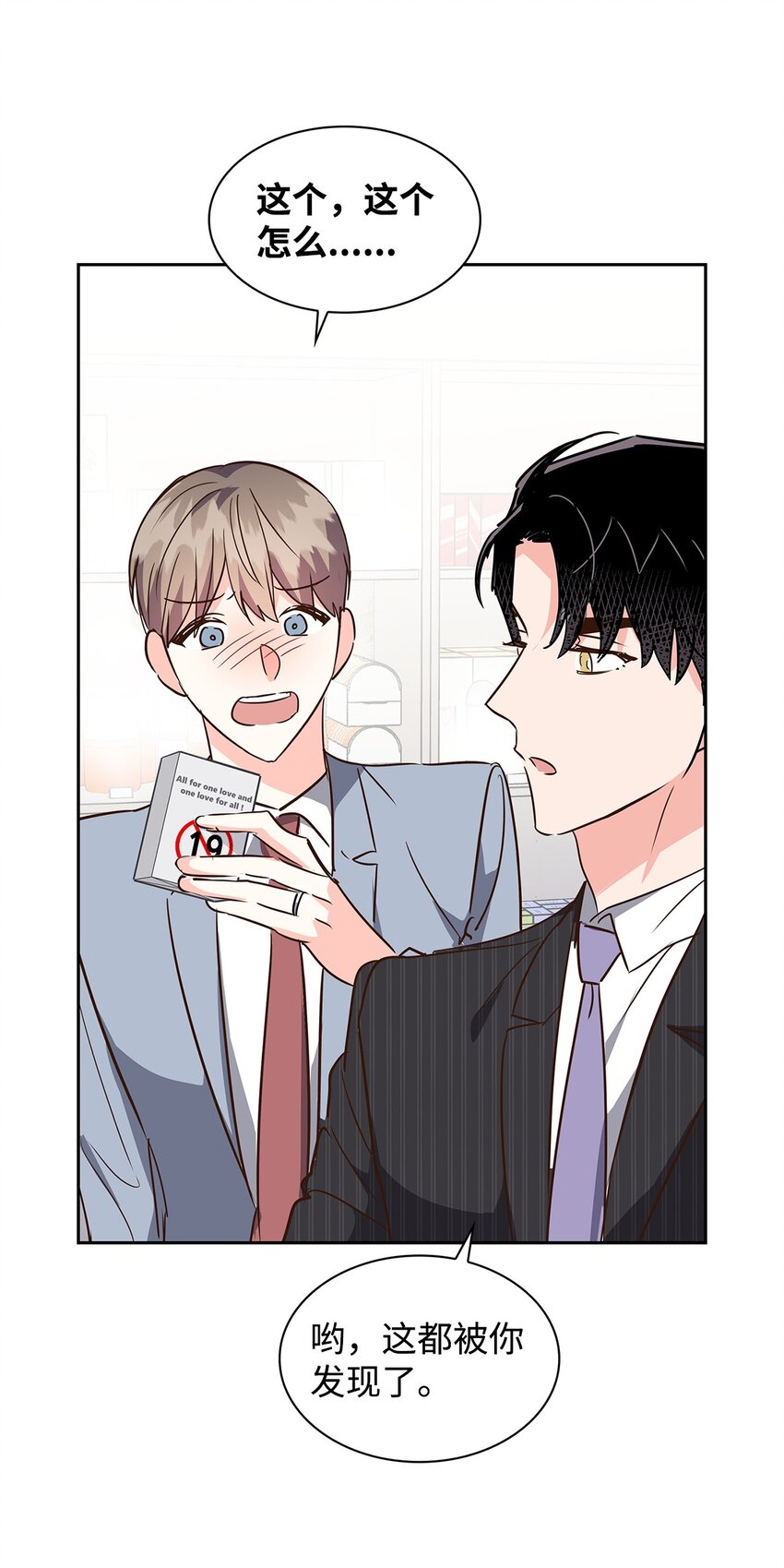 《逃离计划-Undercover Partners》133 运气最佳 第35页