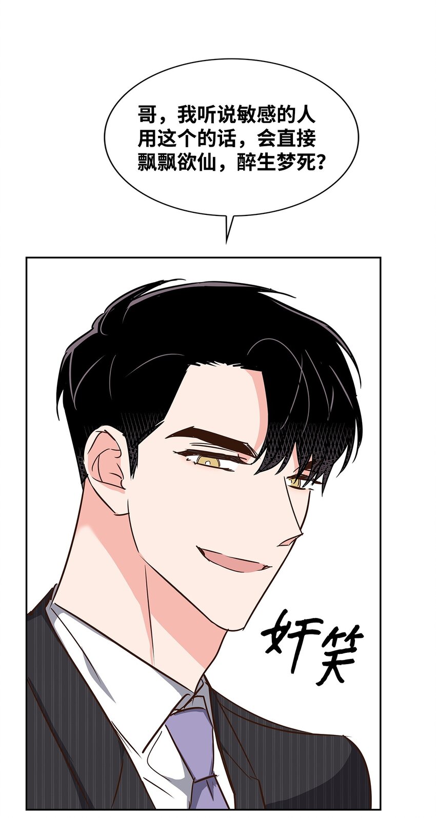 《逃离计划-Undercover Partners》133 运气最佳 第36页