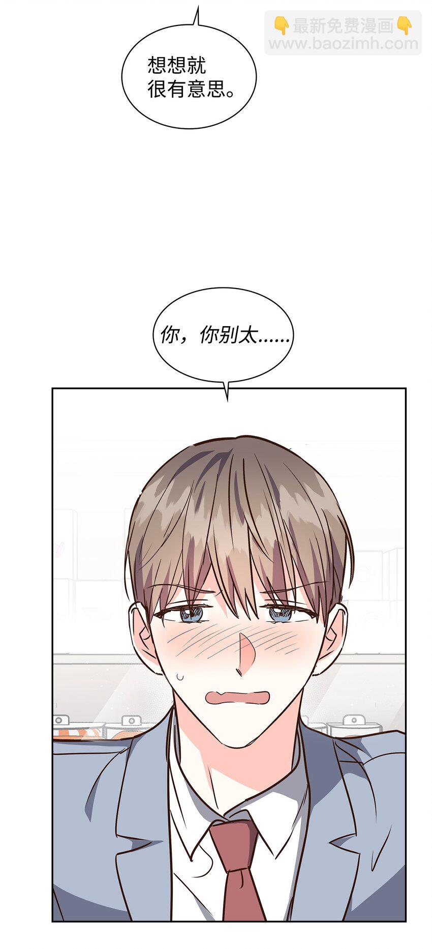 《逃离计划-Undercover Partners》133 运气最佳 第37页