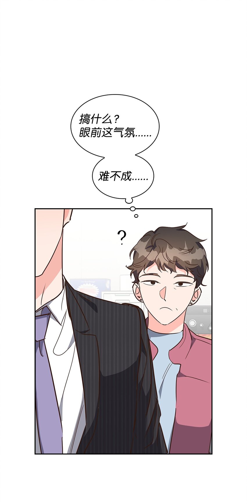 《逃离计划-Undercover Partners》133 运气最佳 第38页