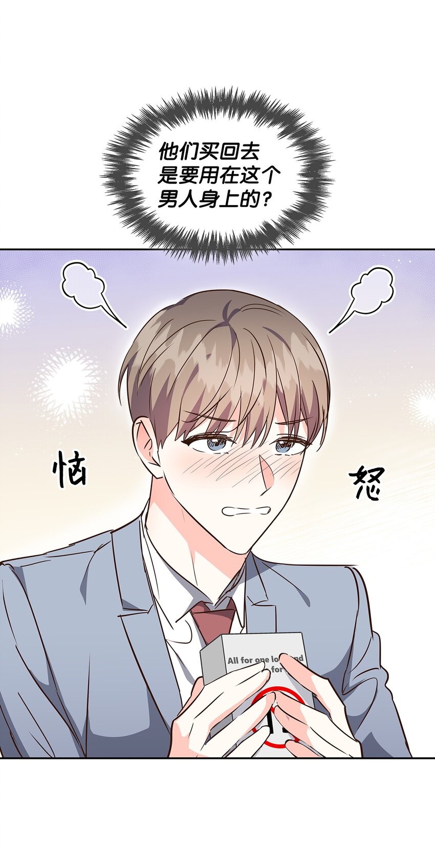 《逃离计划-Undercover Partners》133 运气最佳 第39页