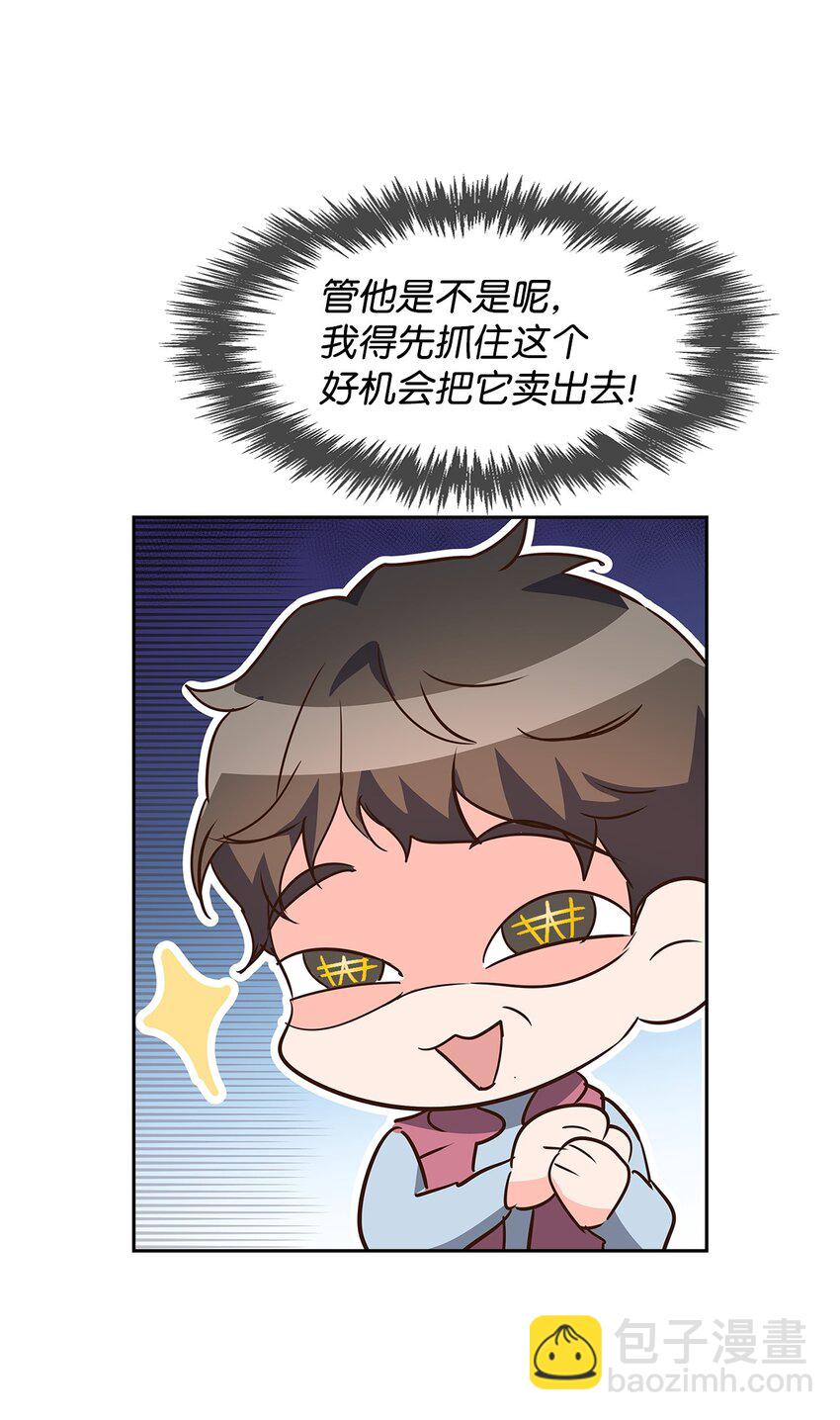 《逃离计划-Undercover Partners》133 运气最佳 第40页