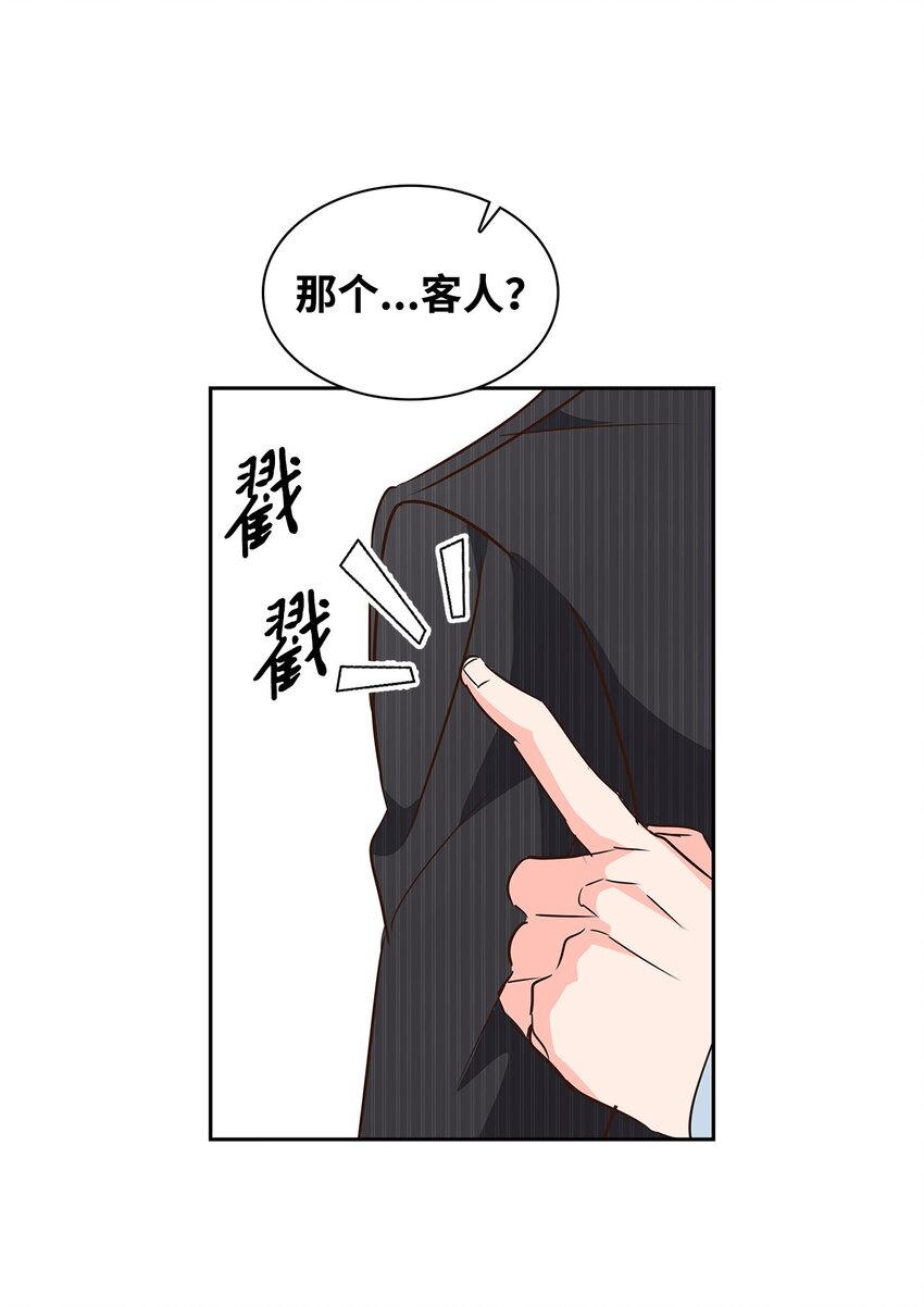 《逃离计划-Undercover Partners》133 运气最佳 第41页
