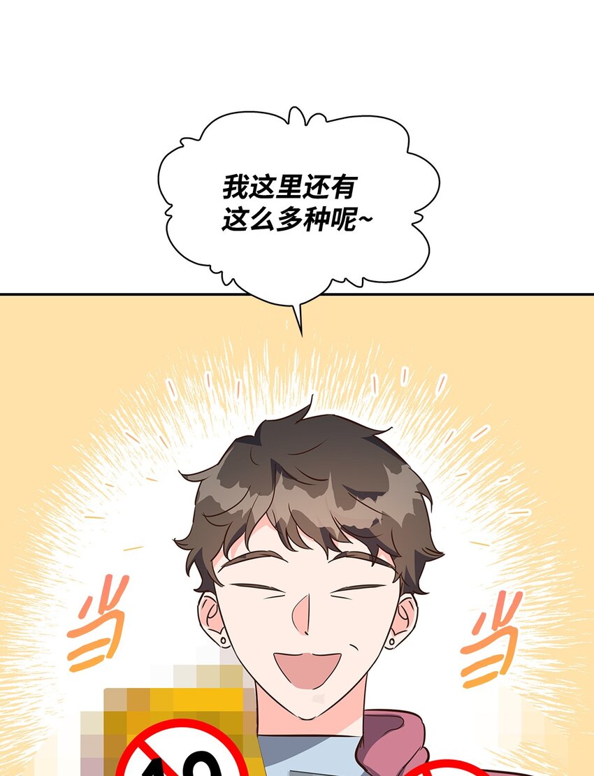 《逃离计划-Undercover Partners》133 运气最佳 第42页