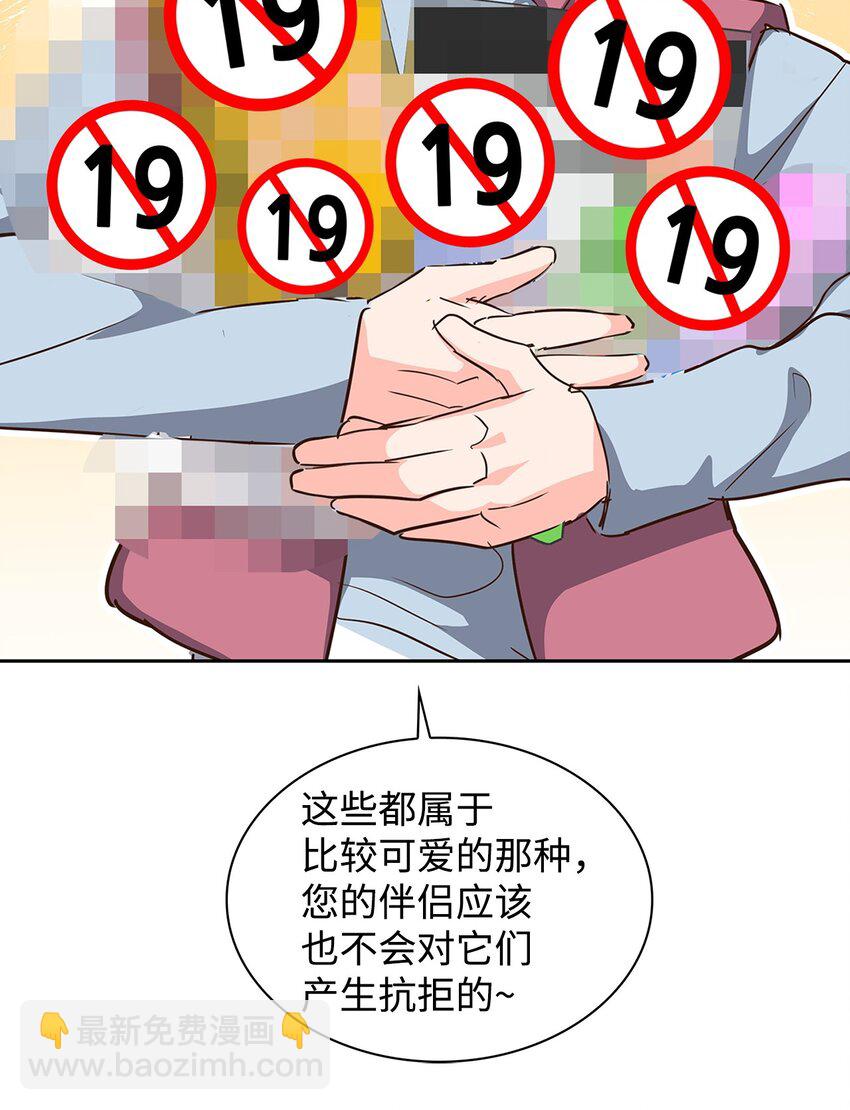 《逃离计划-Undercover Partners》133 运气最佳 第43页