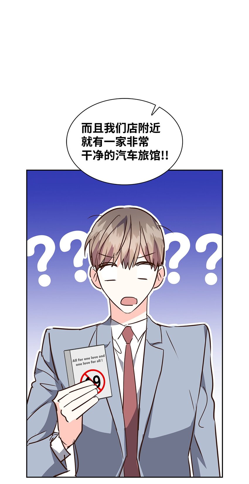 《逃离计划-Undercover Partners》133 运气最佳 第44页