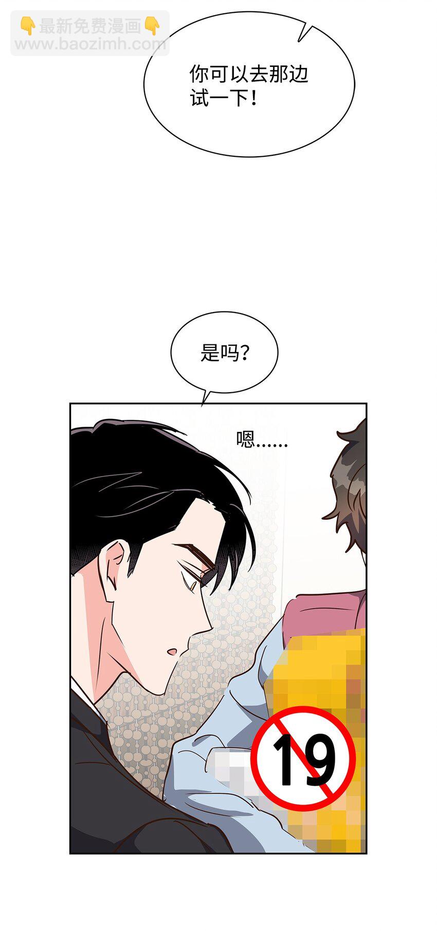 《逃离计划-Undercover Partners》133 运气最佳 第45页