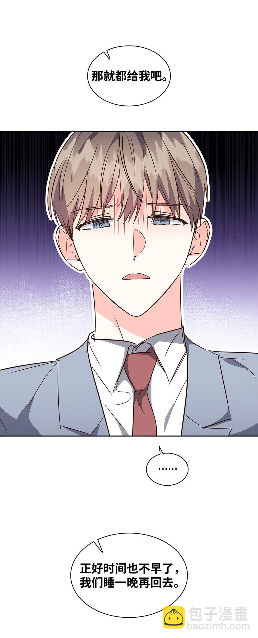 《逃离计划-Undercover Partners》133 运气最佳 第46页