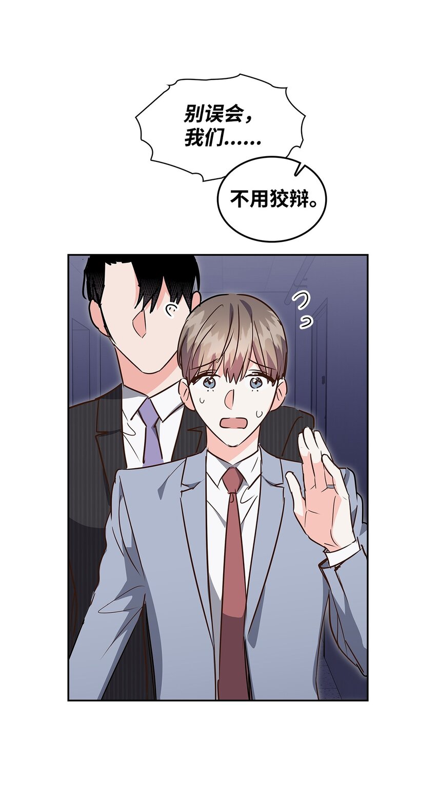 《逃离计划-Undercover Partners》133 运气最佳 第4页