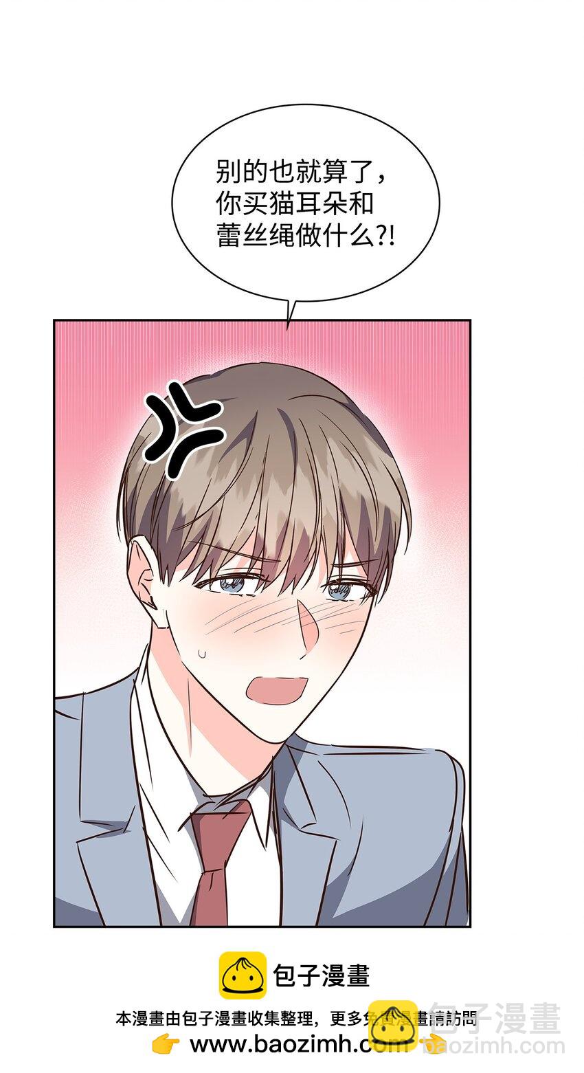 《逃离计划-Undercover Partners》133 运气最佳 第50页