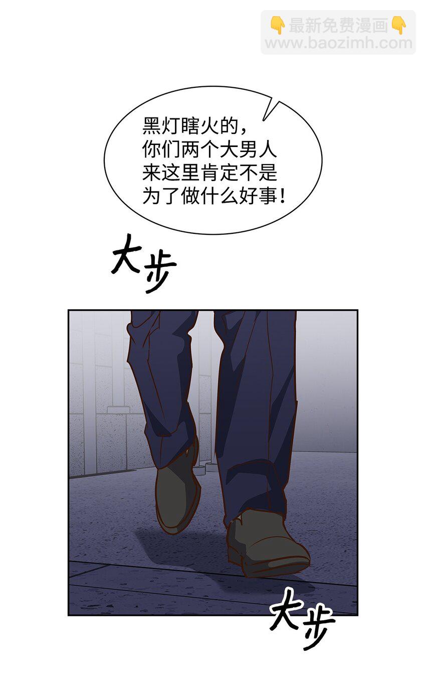 《逃离计划-Undercover Partners》133 运气最佳 第5页