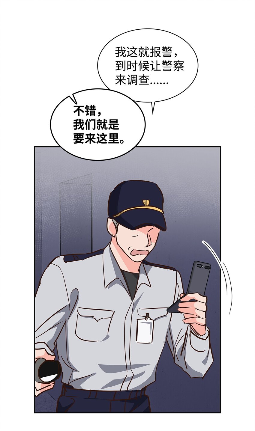 《逃离计划-Undercover Partners》133 运气最佳 第6页