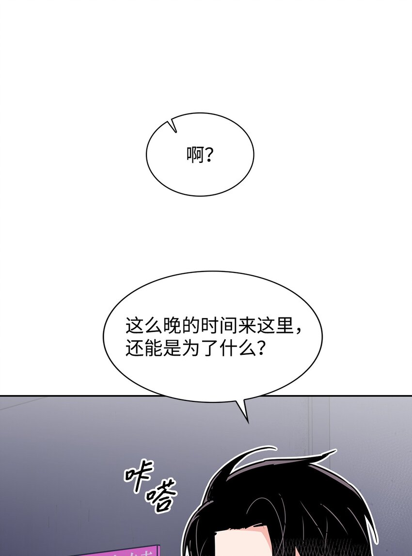 《逃离计划-Undercover Partners》133 运气最佳 第7页