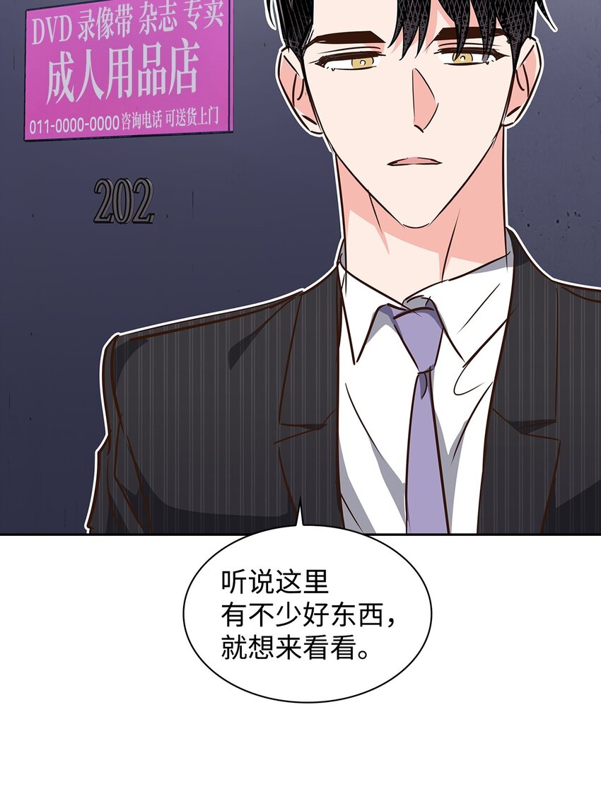《逃离计划-Undercover Partners》133 运气最佳 第8页