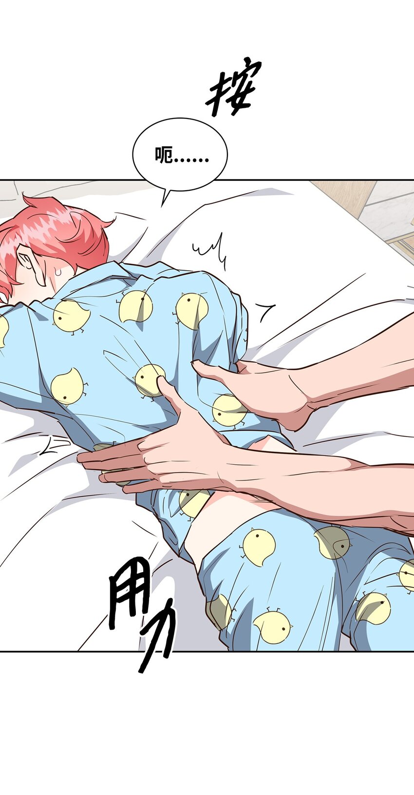《逃离计划-Undercover Partners》138 饭局 第12页