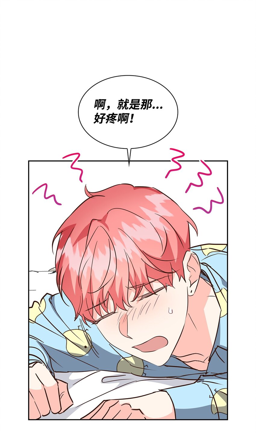 《逃离计划-Undercover Partners》138 饭局 第13页