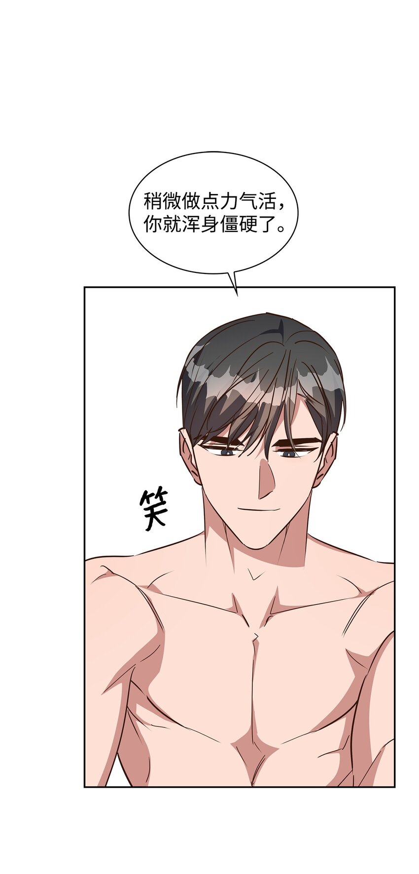 《逃离计划-Undercover Partners》138 饭局 第14页