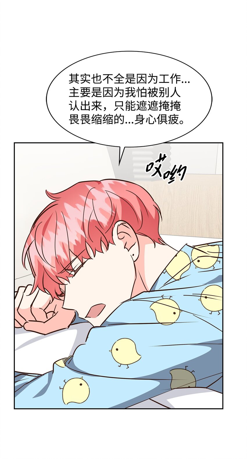 《逃离计划-Undercover Partners》138 饭局 第15页