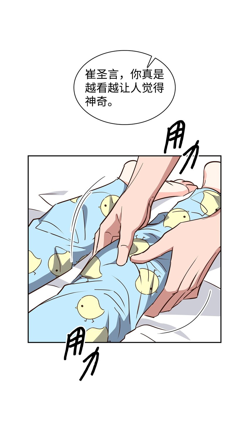 《逃离计划-Undercover Partners》138 饭局 第16页