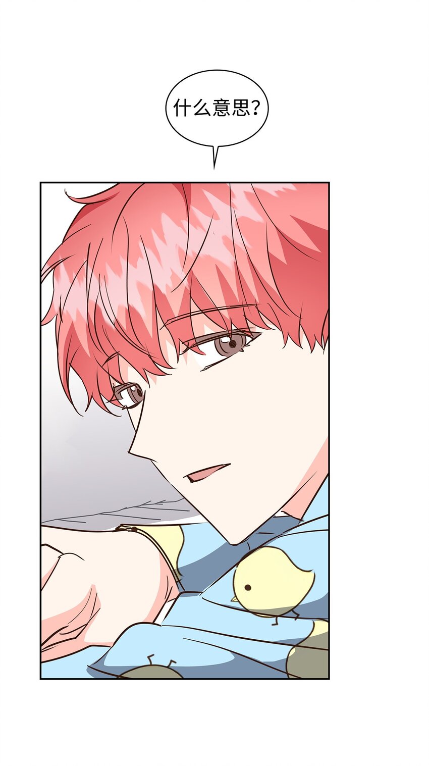《逃离计划-Undercover Partners》138 饭局 第17页