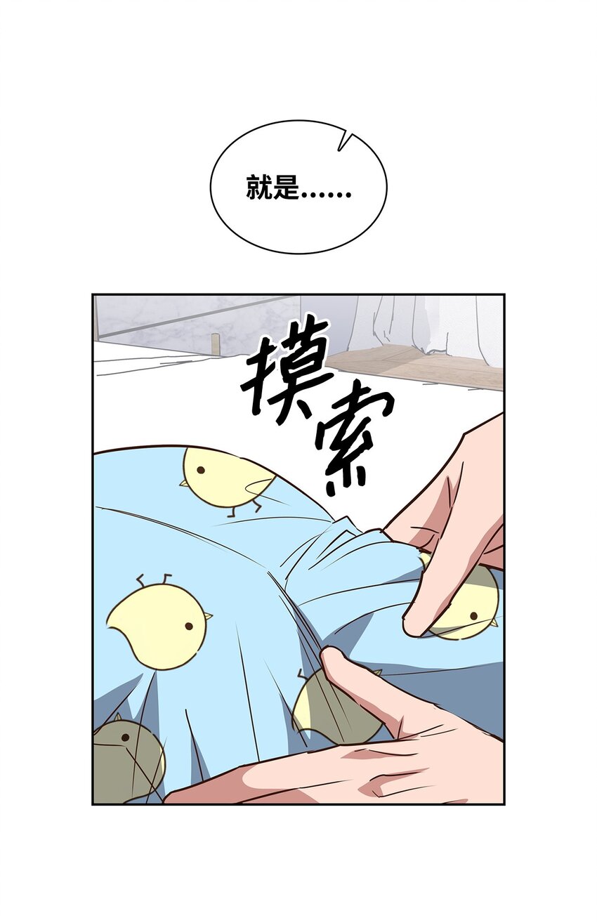 《逃离计划-Undercover Partners》138 饭局 第18页