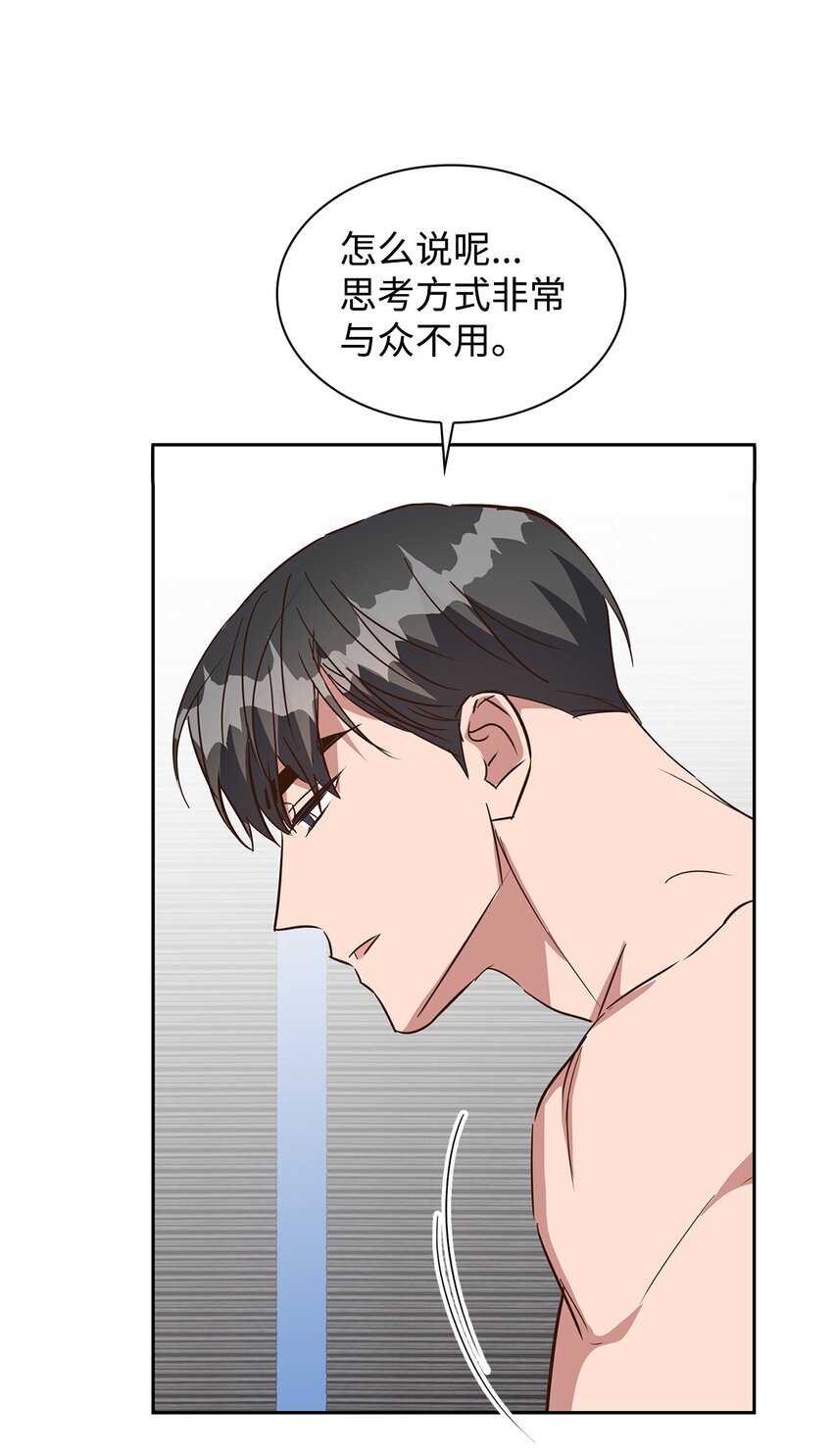 《逃离计划-Undercover Partners》138 饭局 第19页