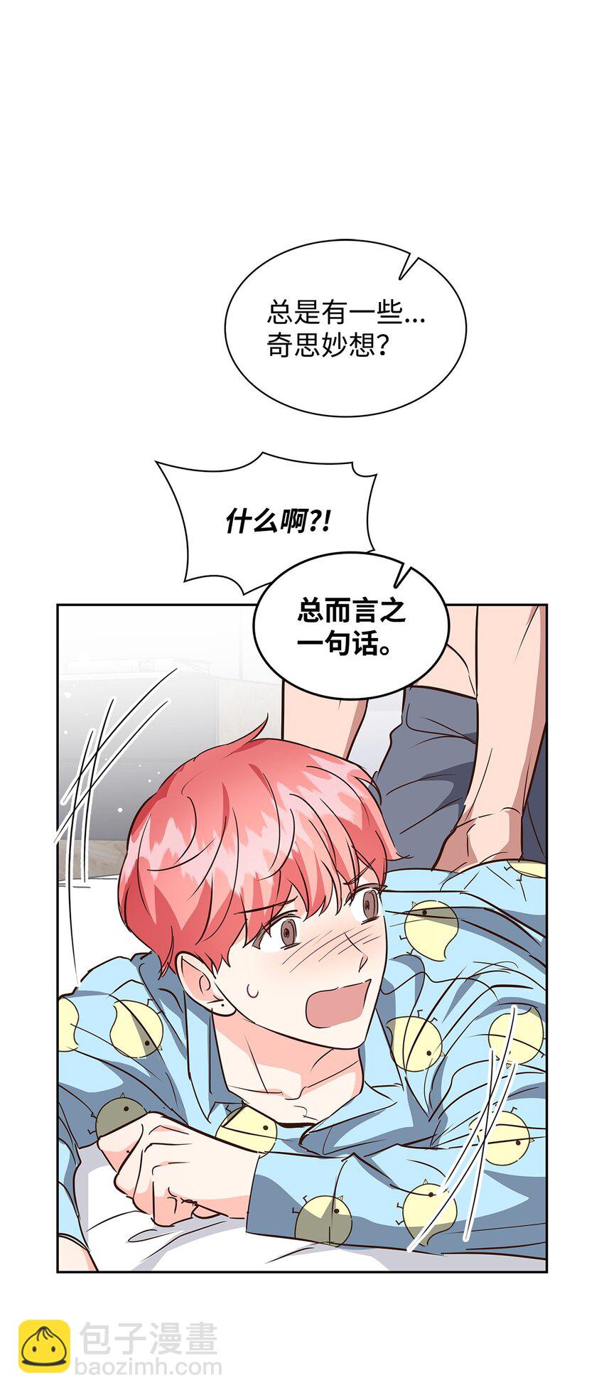 《逃离计划-Undercover Partners》138 饭局 第20页