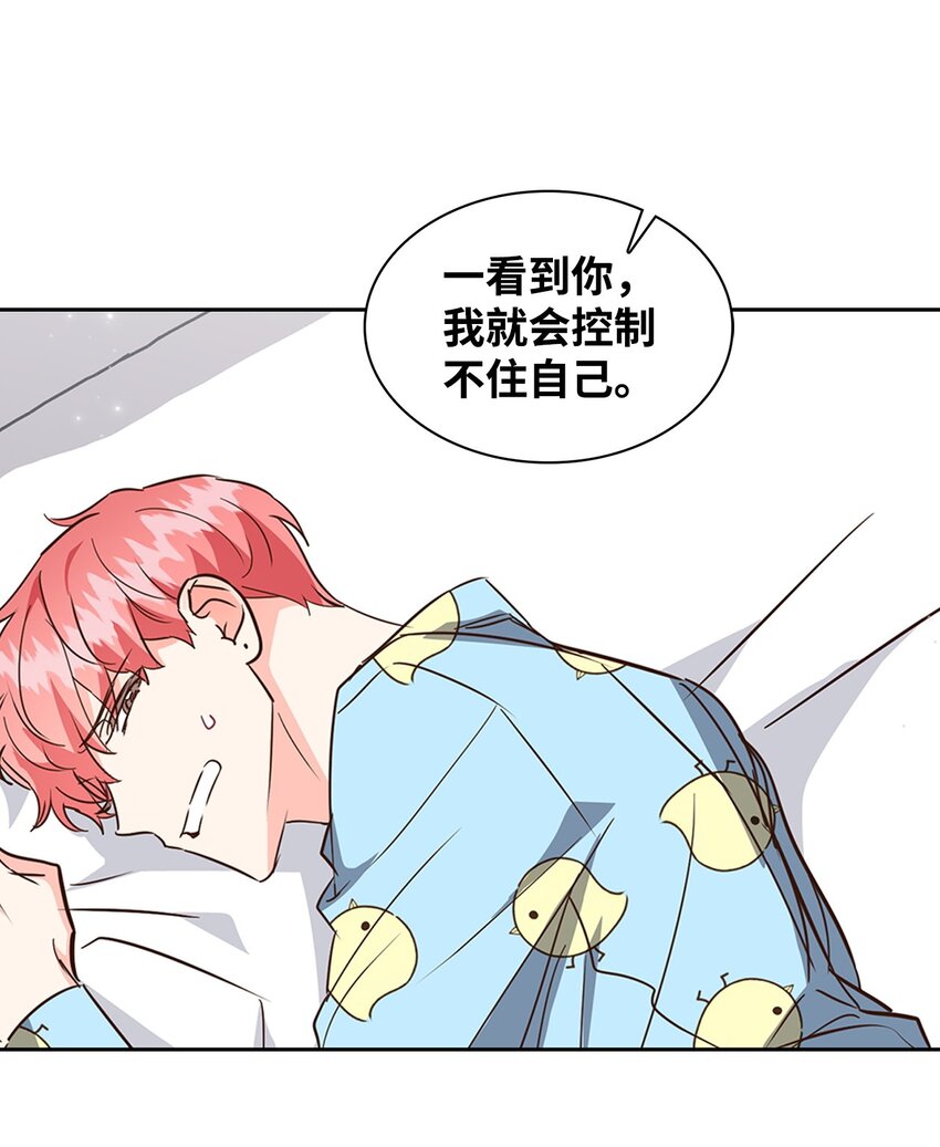 《逃离计划-Undercover Partners》138 饭局 第21页