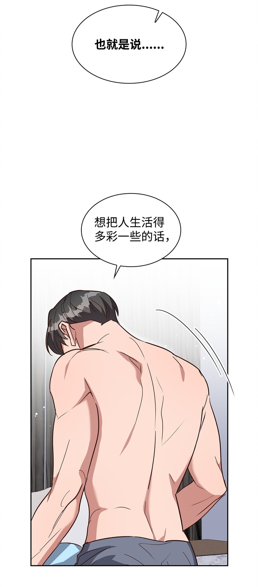 《逃离计划-Undercover Partners》138 饭局 第22页