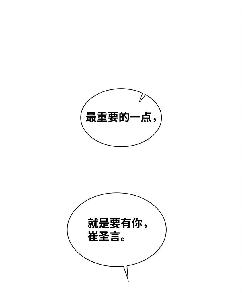 《逃离计划-Undercover Partners》138 饭局 第23页