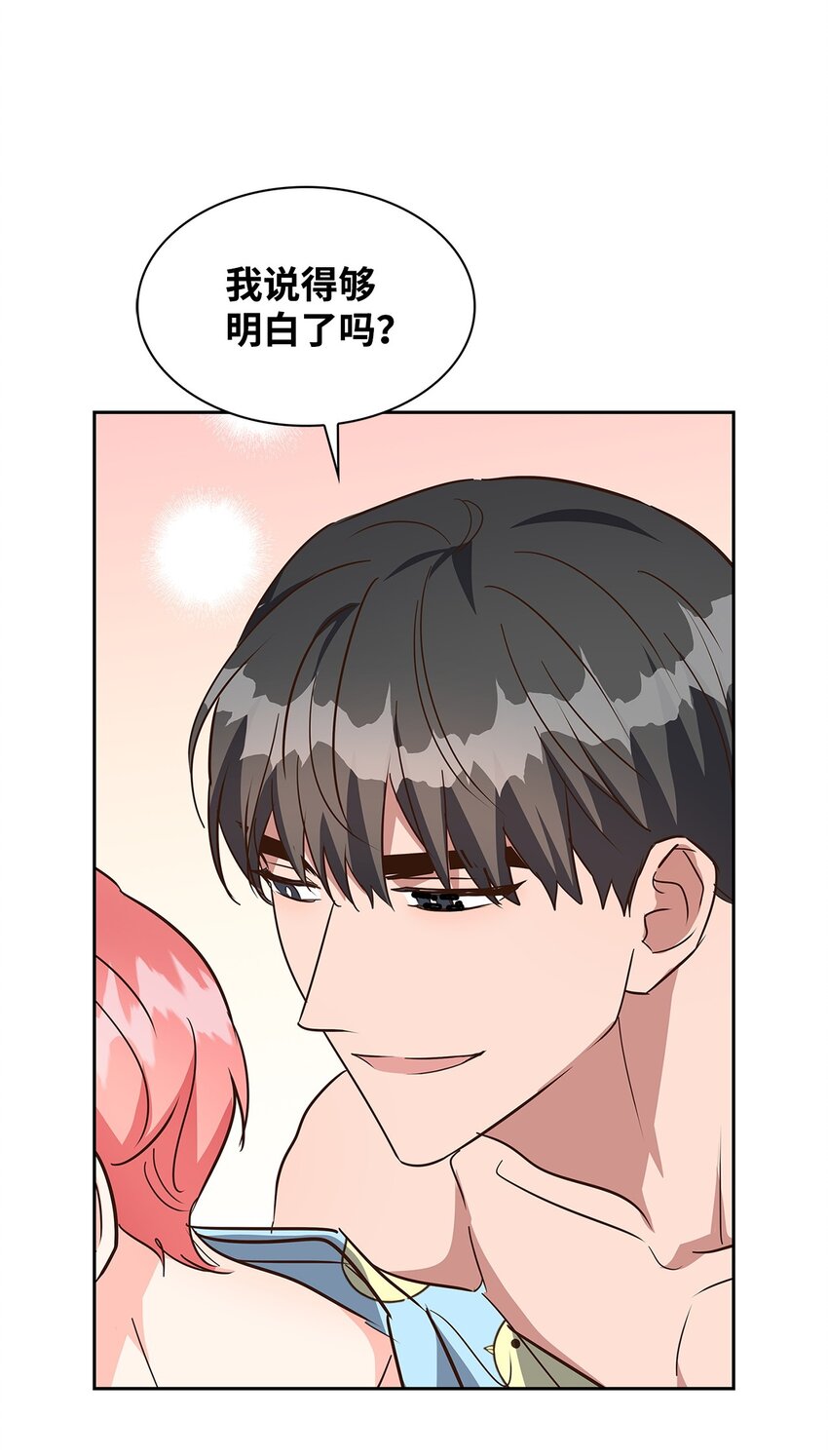 《逃离计划-Undercover Partners》138 饭局 第24页