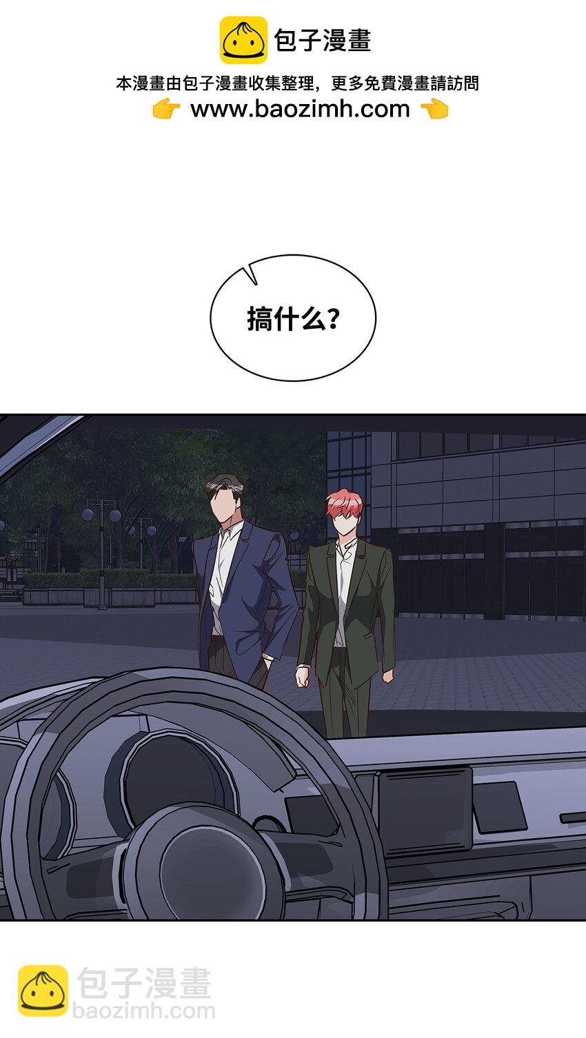 《逃离计划-Undercover Partners》138 饭局 第2页