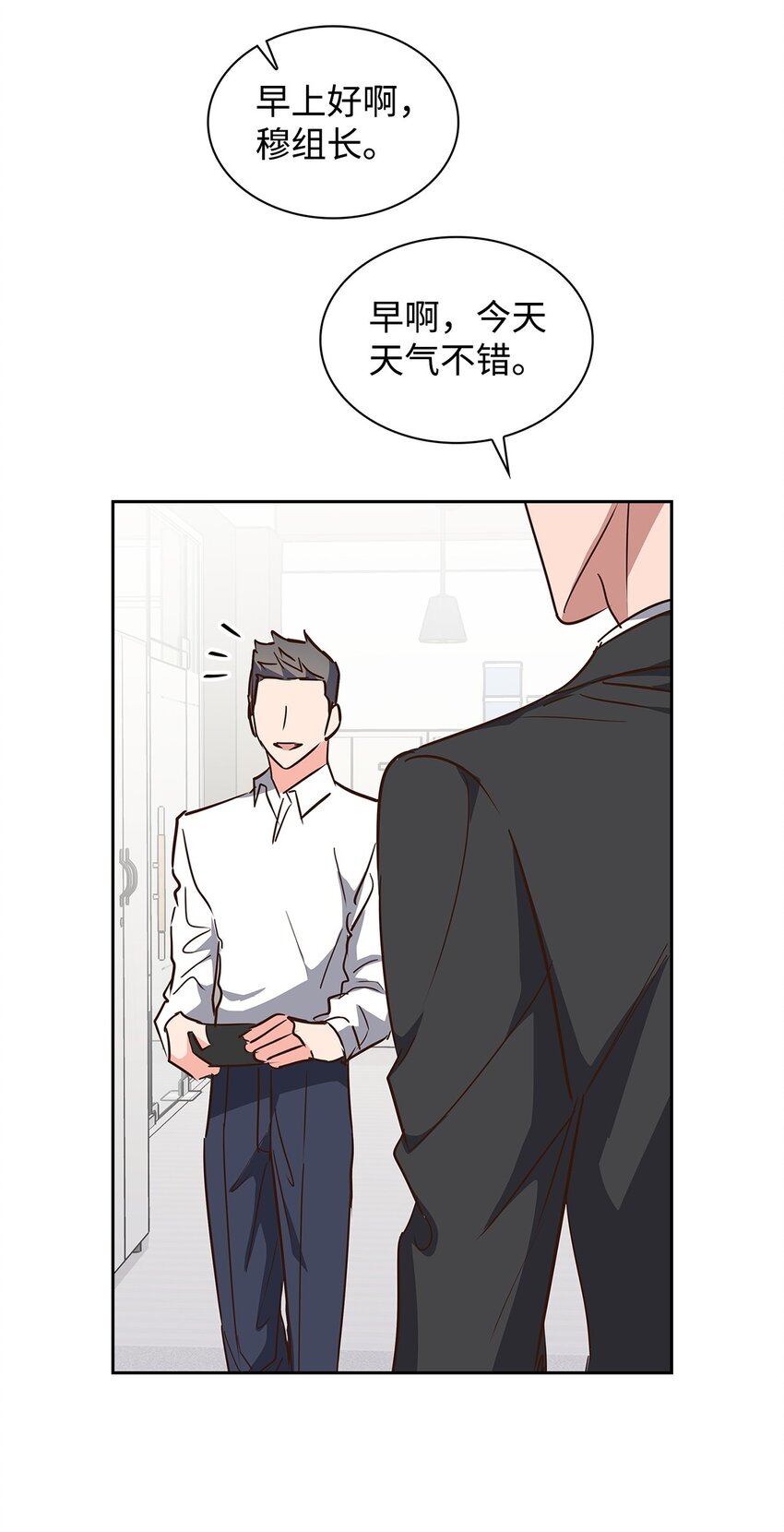 《逃离计划-Undercover Partners》138 饭局 第30页