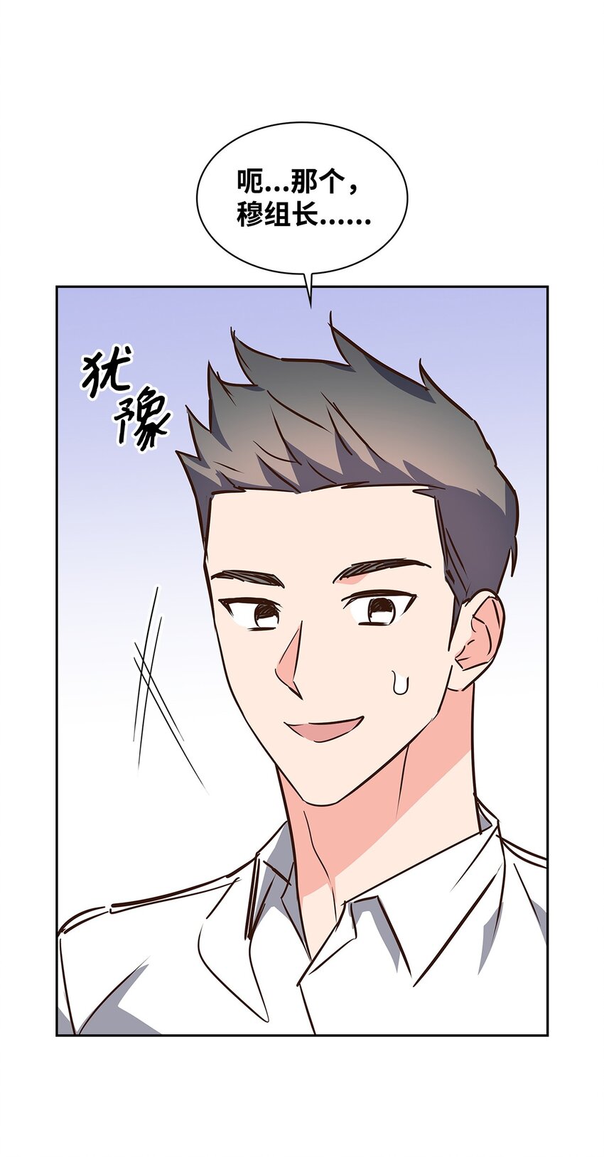 《逃离计划-Undercover Partners》138 饭局 第31页