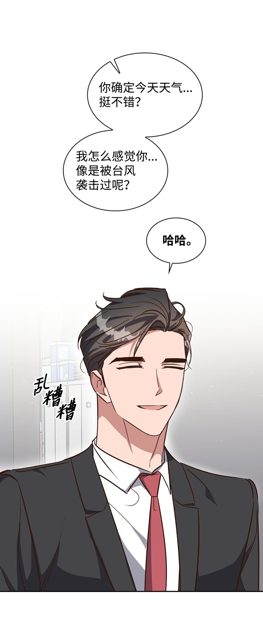 《逃离计划-Undercover Partners》138 饭局 第32页